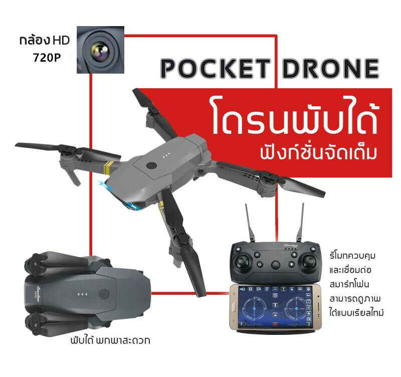 DRONE Foldable drone 360° 3D flips & rolls APP control CameraHD720P