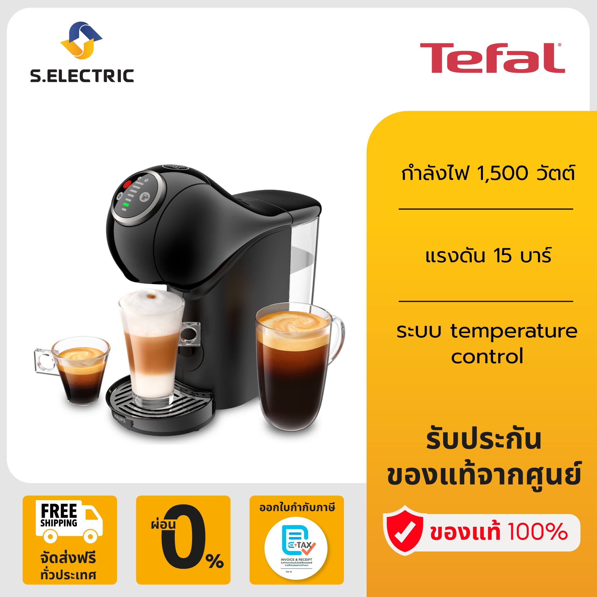 TEFAL KRUPS เครื่องชงกาแฟ Genio S Plus รุ่น KP340866 แรงดัน 15 บาร์ เทียบเท่าเครื่องชงกาแฟขนาดใหญ่ - ยี่ห้อ Tefal ราคา 3,920 บาท*ส่งฟรี