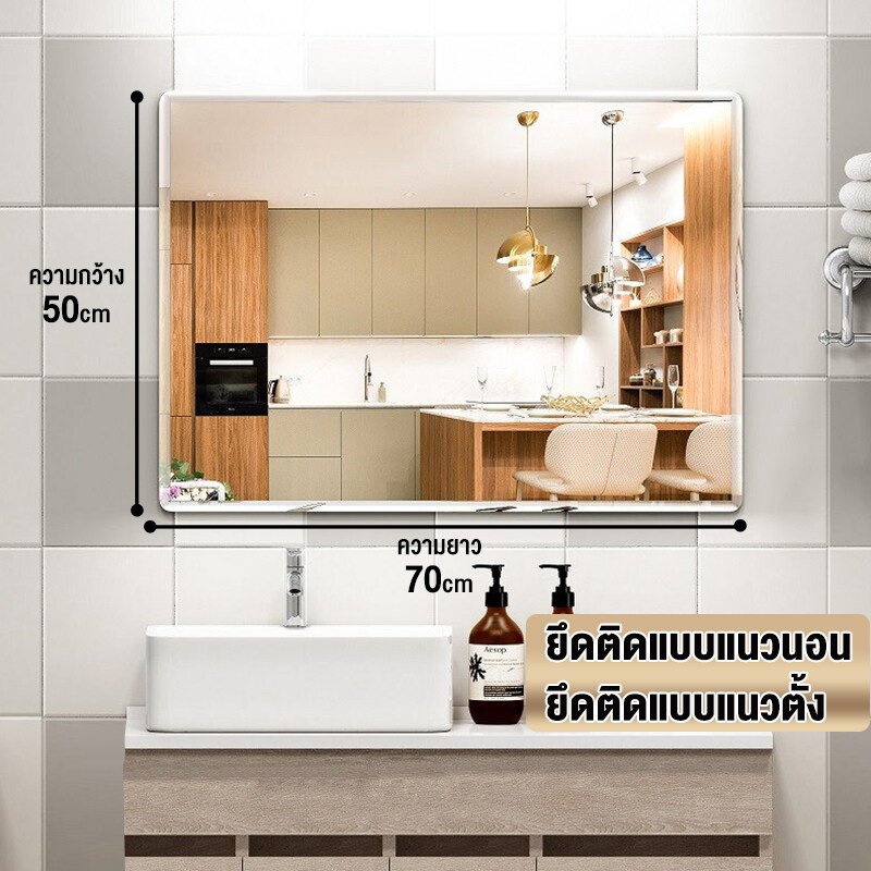 กระจกเงาติดผนัง ขนาด 60x80 ซม.กระจกห้องน้ำ กระจกเงา บานใหญ่ กระจกส่อง ผิวเรียบไร้ขอบ ไสตล์มินิมอล ติดตั้งง่าย