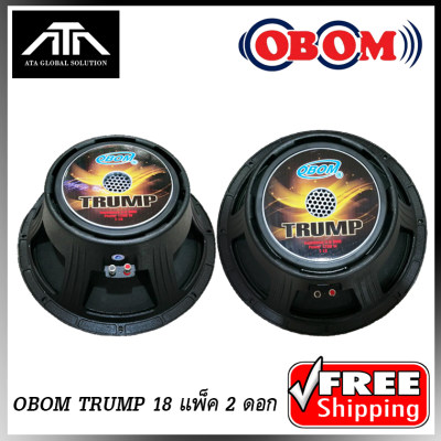 ดูภาพ ++ แถมเสื้อยืด ++ ดอกลำโพง 18นิ้ว OBOM TRUMP 18 1200วัตต์ 8โอห์มแพ็คคู่ โครงหล่อ OBOM18 TRUMP-18 โอบอ้อม ทรัม 18 obom 18 TRUMP18 ลำโพง กลางแจ้ง Trum 18 Trum18 เพิ่มเติม ++ แถมเสื้อยืด ++ ดอกลำโพง 18นิ้ว OBOM TRUMP 18 1200วัตต์ 8โอห์มแพ็คคู่ โครงหล่อ OBOM18 TRUMP-18 โอบอ้อม ทรัม 18 obom 18 TRUMP18 ลำโพง กลางแจ้ง Trum 18 Trum18