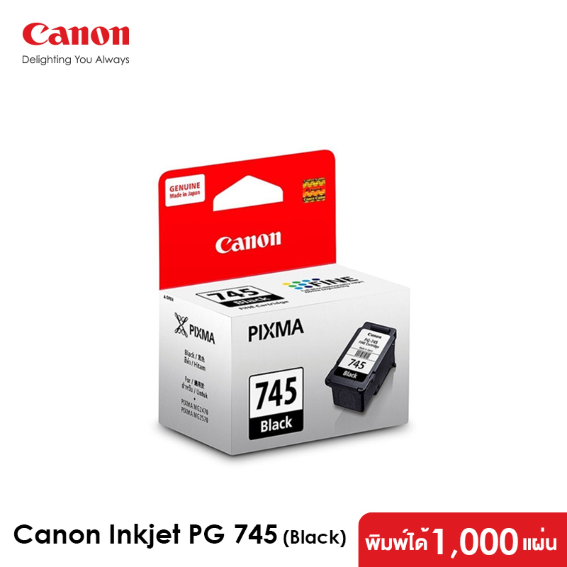 Canon ตลับหมึกอิงค์เจ็ท รุ่น PG 745 BK Black,CL 746 CL Color (หมึกแท้100%)