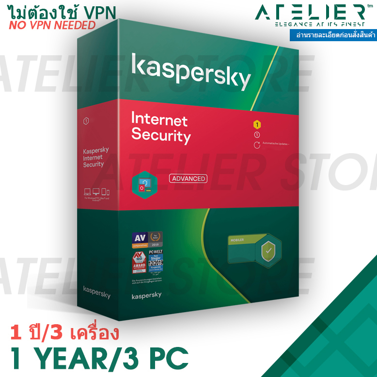 Kaspersky Internet Security 1 ปี/3 เครื่อง - ของแท้ (Genuine)