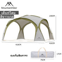 Mountainhiker เต้นท์สนาม พับเก็บได้ อัต กลางแจ้งป่า ป้องกันฝน ผ้าเคลือบสีเงินฟอร์ด Madfox Super UV ได้ 95% UPF50+ ขนาด 8-10 คน