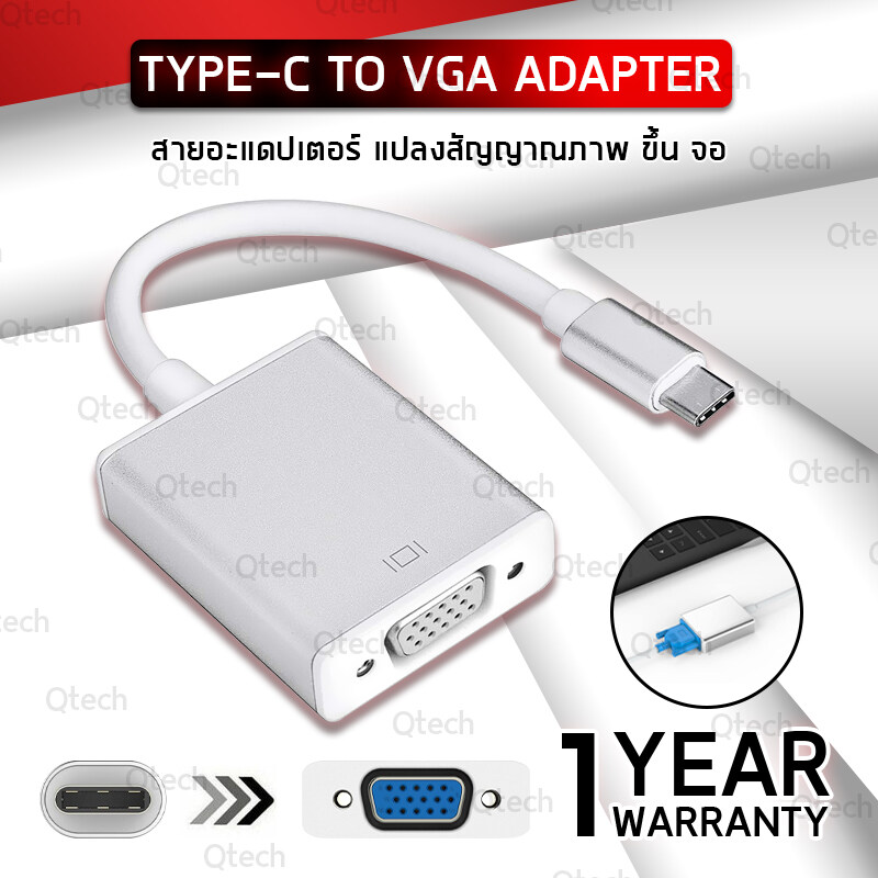 Qtech - รับประกัน 1 ปี - สายต่อจอ USB Type C to VGA Adapter รองรับ 1080P สำหรับ อุปกรณ์ โน๊ตบุ๊ค ทีวี โปรเจคเตอร์ สายต่อคอม สายต่อคอมพิวเตอร์ - สาย Type-C to VGA For MacBook Notebook TV Projector Display Monitor