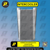 PPRC INTERCOOLER HONDA (สามารถเลือกขนาดก่อนสั่งซื้อ)