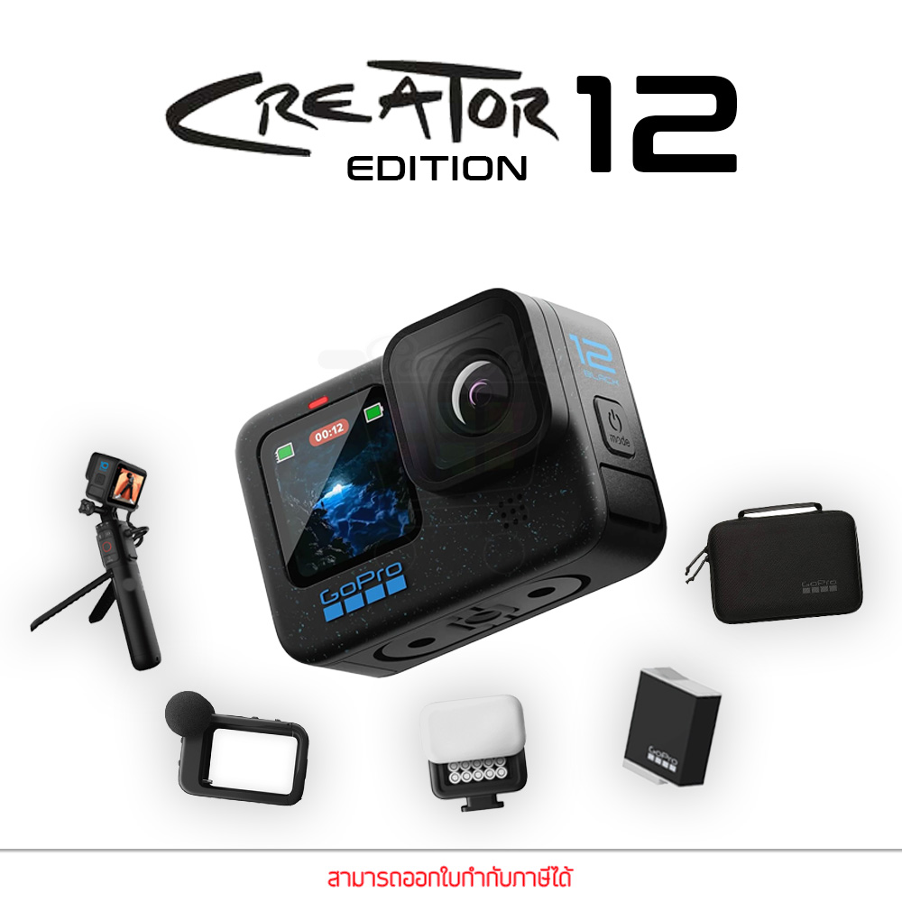 GoPro Hero 12 Black Creator Edition Set Action Camera by Pan ราคา 18,748 บาท*ส่งฟรี