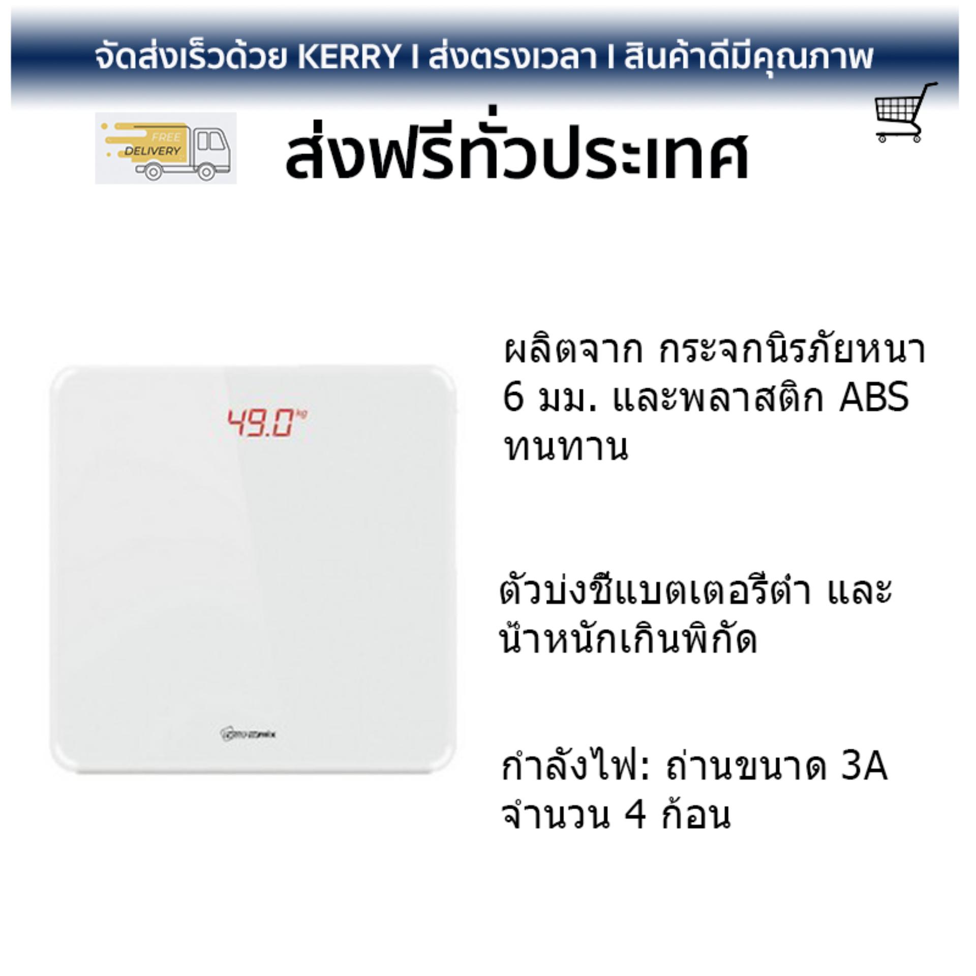 เครื่องชั่งน้ำหนัก เครื่องชั่งน้ำหนัก HEALTHY-MIX TS-B8045 White HEALTHY-MIX TS-B8045 White HEA คุณภาพดี แม่นยำ ตัวเลขเห็นชัด ใช้งานได้นาน Weight Scale จัดส่งฟรีทั่วประเทศ ราคา 1,490 บาท*ส่งฟรี