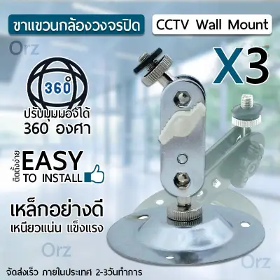 ขายึดกล้องวงจรปิด ขาตั้งกล้องวงจรปิดเหล็ก Metal Wall Ceiling Mount Stand Bracket for CCTV Security IP Camera White (2)