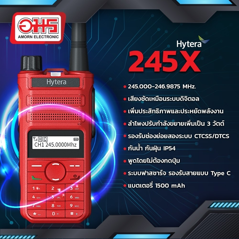 เครื่องวิทยุสื่อสาร ยี่ห้อ Hytera รุ่น 245X วอแดง อมร ราคา 3,990 บาท*ส่งฟรี
