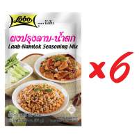 LOBO โลโบ ผงปรุงลาบ-น้ำตก ขนาด 35 กรัม (แพ็ค 6 ซอง)