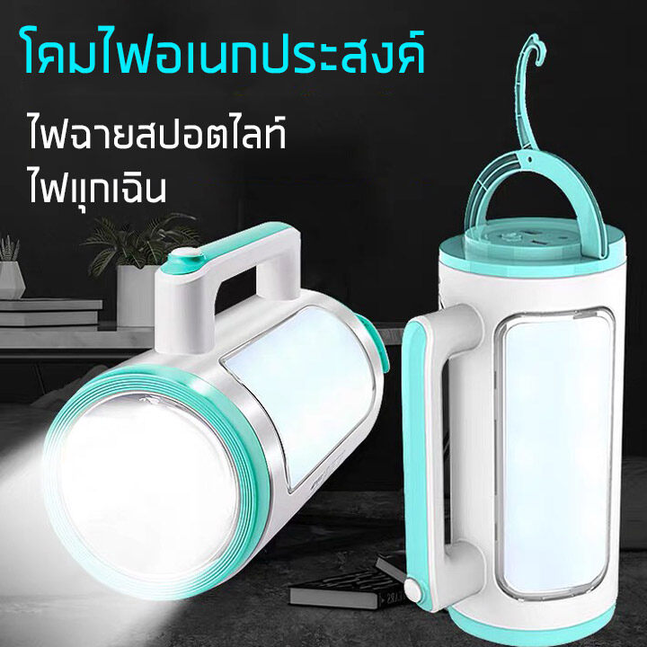 ไฟฉายแรงสูง LEDสว่าง ไฟหน้าสปอตไลท์ ไฟข้างถนอมสายตา แบตเตอรี่ลิเธียม4000mAh ชาร์จไฟบ้านหรือโซล่าเซลล์ ไฟฉุกเฉิน ไฟแคปปิ้ง ไฟอ่านหนังสือ