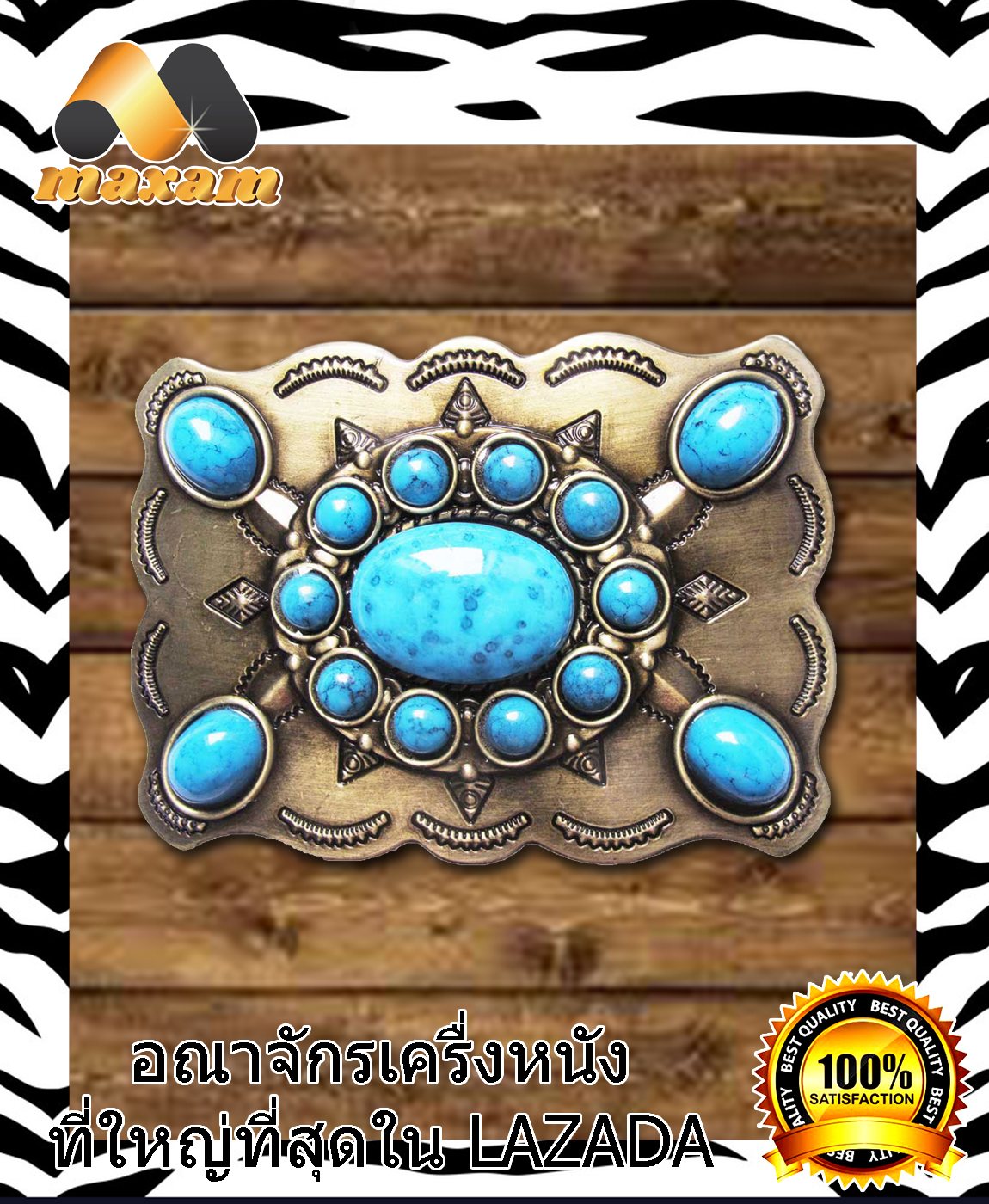 HonestBee หัวเข็มขัดชิ้นนี้ มีสีเทอร์คอยหลายเม็ดมาก สวยเด่น ชัดมาก สไตล์ คาวบอย Cowboy maxam design ราคา 490 บาท*ส่งฟรี