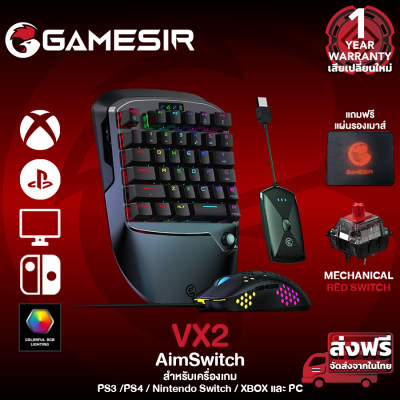 ดูภาพ GameSir VX2 AimSwitch Gaming Keypad One Combo for All Consoles คีย์บอร์ด + เม้าส์ สำหรับเครื่องเล่นเกม PS4 / SWITCH / XBOX / PC เพิ่มเติม GameSir VX2 AimSwitch Gaming Keypad One Combo for All Consoles คีย์บอร์ด + เม้าส์ สำหรับเครื่องเล่นเกม PS4 / SWITCH / XBOX / PC
