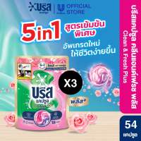 บรีส แคปซูล น้ำยาซักผ้า (คลีน &ไฮยีน/คลีน &เฟรช) พลัส 189 กรัม x3 Breeze Capsule Liquid Detergent (Clean & Hygiene/Clean & Fresh) plus 189g x3