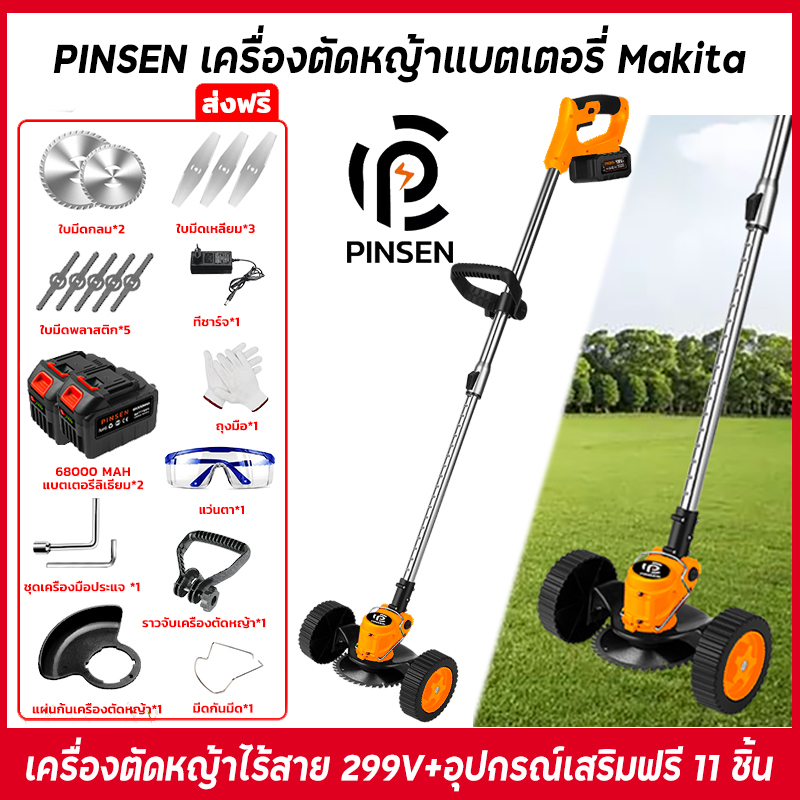 299v Makita battery powered lawn mower with seller warranty battery powered lawn mower with warranty cordless lawn mower battery ราคา 828 บาท*ส่งฟรี