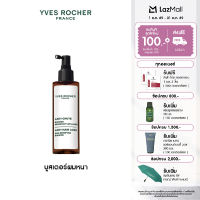 อีฟ โรเช Yves Rocher Anti-Hair Loss Hair Densifying Booster 195 ml บูสเตอร์ผมหนา 195 มล.