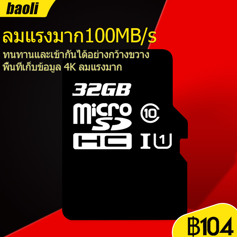 บัตร TF (micro-SD) กล้องติดรถยนต์ อ่านและเขียนความเร็ว Class10 (MB / S)    อ่าน 80MB / s เขียน 15MB / s คุณภาพสูง     （car cameras）