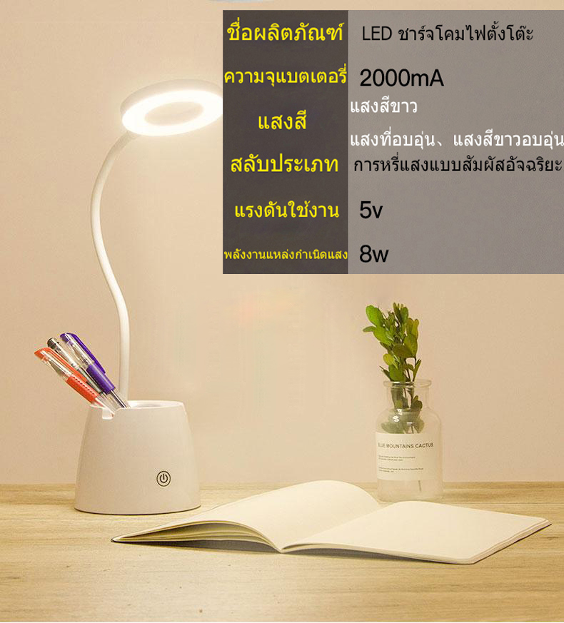 โคมไฟอ่านหนังสือ ถนอมสายตา โคมไฟตั้งโต๊ะ สไตล์ โมเดิร์น หลอดไฟ LED แบตเตอรี่ในตัว ให้ความสว่างสูง ประหยัดไฟ พับเก็บสะดวก โคมไฟแบบหนีบโคมไฟ LEDโคมไฟบิดงอ ใช้กับUSBก็ได้