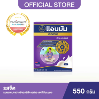(2 กล่อง) Anmum แอนมัม มาเทอร์น่า นมผงแบบชงสำหรับคนท้อง คุณแม่ตั้งครรภ์ รสจืด 550 กรัม