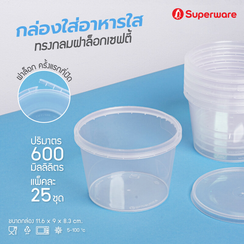 Srithai superware 600 ml clear plastic food containers round shape candy jar. 25 sets ราคา 115 บาท*ส่งฟรี