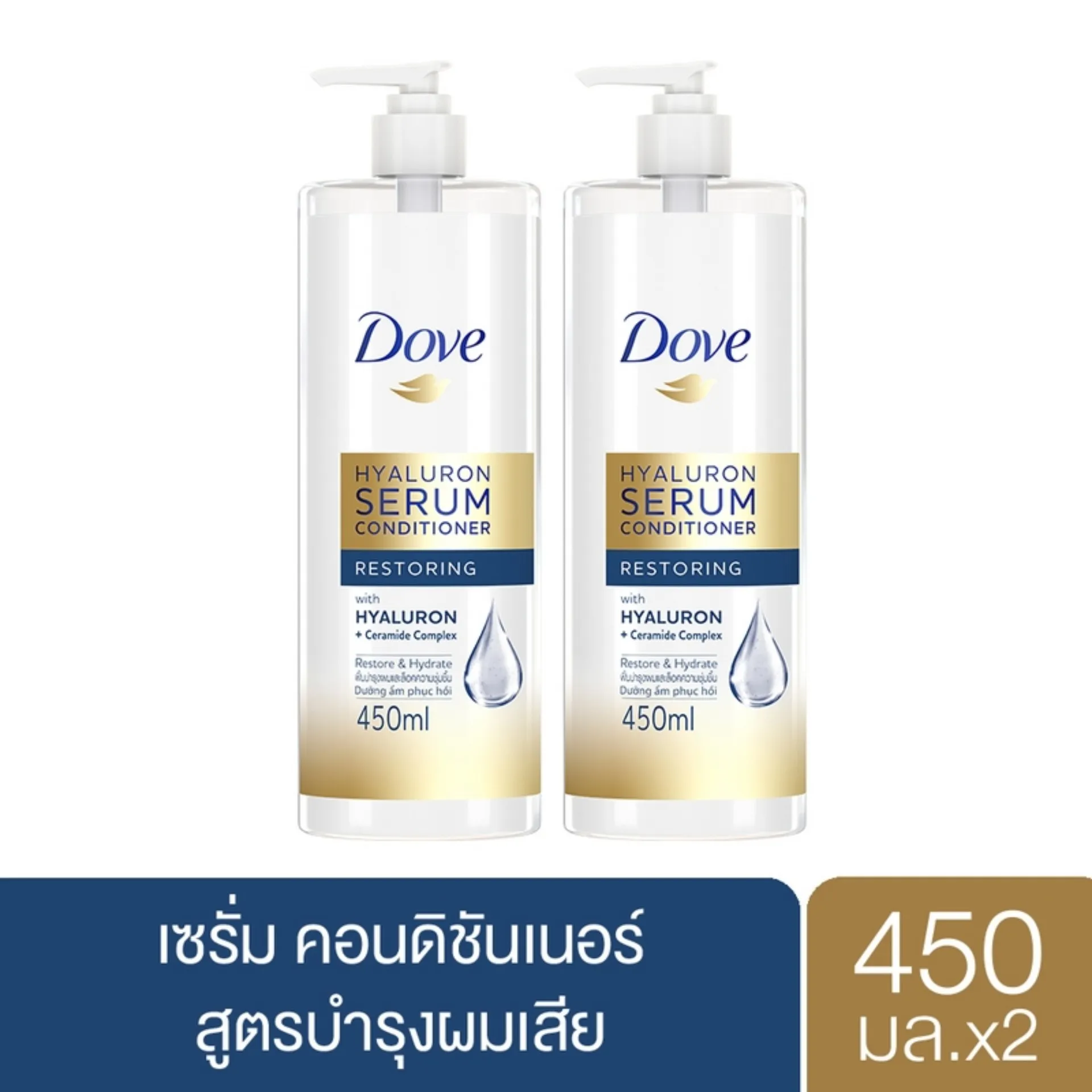 [ส่งฟรี] Dove Restoring Hyaluron Serum Conditioner 450 ml [x2] โดฟ รีสโตร์ริ่ง ไฮยาลูรอน เซรั่ม คอนดิชันเนอร์ สีน้ำเงิน ครีมนวด 450 มล [x2] ( ยาสระผม ครีมสระผม แชมพู ) ของแท้