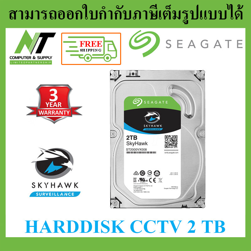 [ส่งฟรี] Seagate 2TB SkyHawk HDD CCTV Internal - ST2000VX008 BY N.T Computer