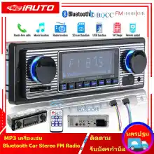 ภาพขนาดย่อของสินค้า(Bangkok , มีสินค้าในสต๊อก) วิทยุFM เครื่องเล่นMP3 เสียงบลูทูธ In-Dash 1 DIN CAR Stereo Bluetooth USB/SDแสงสีฟ้า รุ่น new than JSD-520