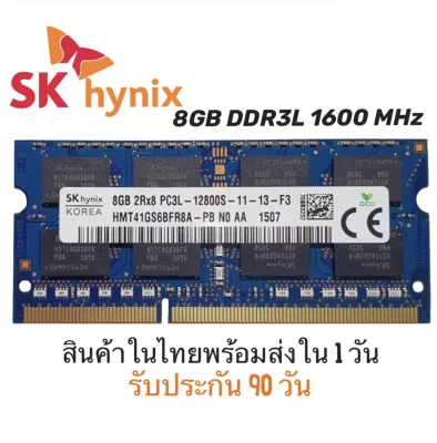 RAM Notebook 8GB 2Rx8 PC3L DDR3L 12800S บัส 1600 SKhynix