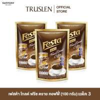 FESTA FREEZE DRIED COFFEE EXTRACT - กาแฟเฟสต้า ฟรีซ ดราย (100 กรัม) (แพ็ค 3 ถุง)