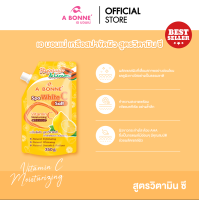 เอ บอนเน่ เกลือสปาขัดผิว รุ่นหัวจุก ขนาด 350 กรัม ขัดผิวขาว เม็ดเกลือละเอียด สบายผิว