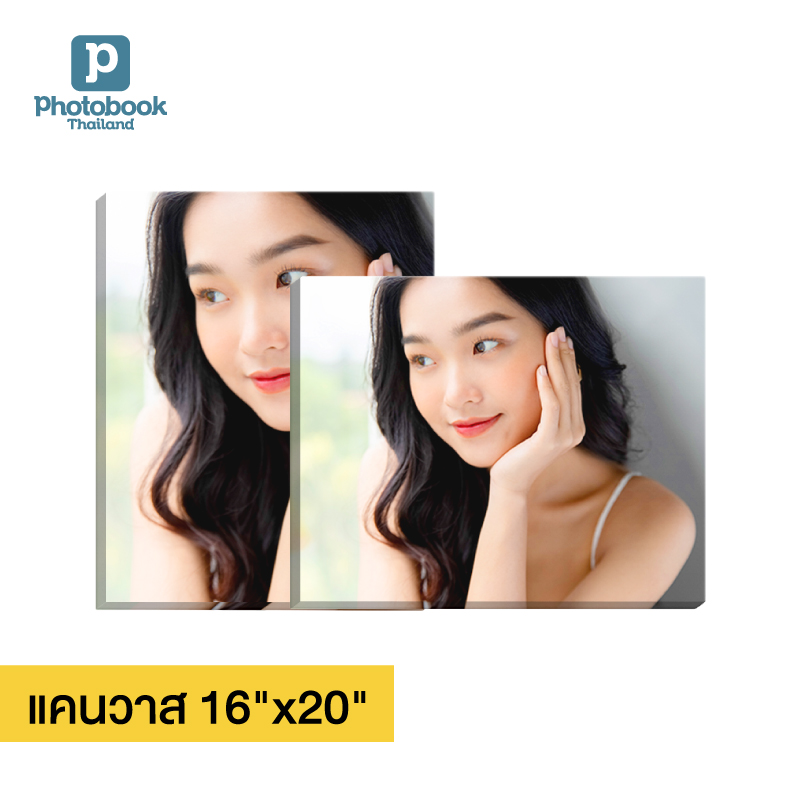 Photobook: โค้ดแลกซื้อ ภาพแคนวาส 20x16 นิ้ว ทำด้วยรูปของคุณเอง น้ำหนักเบา ติดผนังได้ไม่ต้องเจาะ ราคา 1,120 บาท*ส่งฟรี