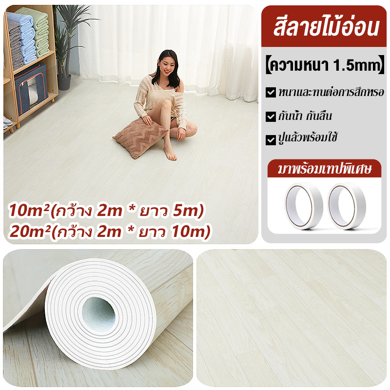 REAIM PVC เสื่อน้ำมันพีวีซีหนา กันความชื้น และทนต่อการสึกหรอ สามารถปูบนพื้นซีเมนต์ กว้าง 2 ม. ยาว 5 ม./10 ม. หนา 1.5 มม.เสื่อน้ำมัน กระเบื้องยาง