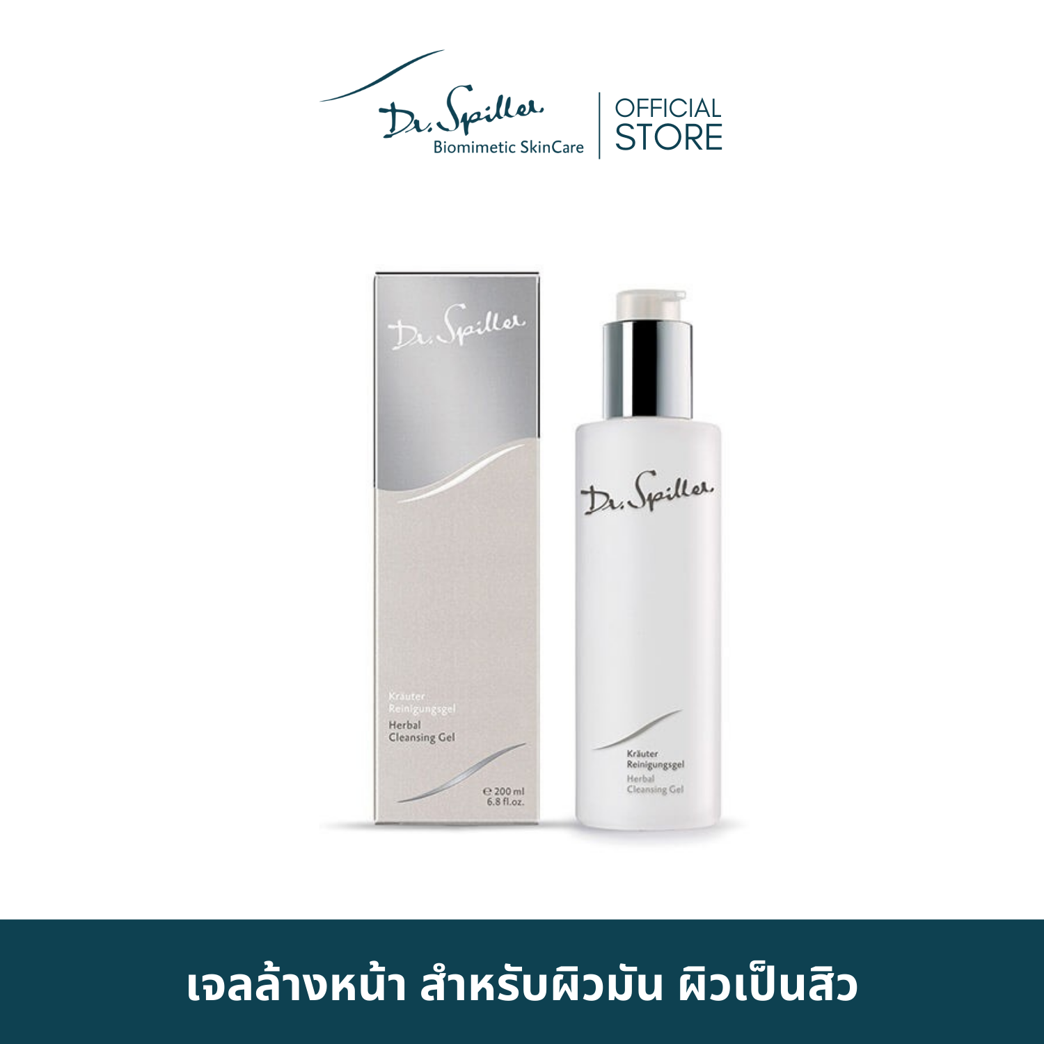 [Exp.May 2028] Dr.Spiller Herbal Cleansing Gel Facial Cleansing Gel for Oily Skin and Acne-Prone Skin. ราคา 1,490 บาท*ส่งฟรี