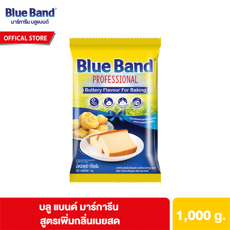 บลูแบนด์ มาร์การีน 1,000 กรัม Blue Band Margarine 1,000 g. ราคา 120 บาท*ส่งฟรี
