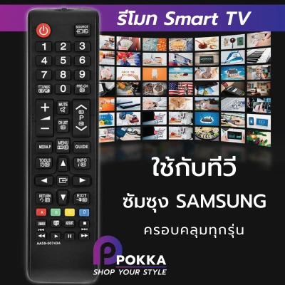 รีโมทควบคุมทีวีสำหรับ ทีวี Samsung รุ่นAA59-00607A สามารถใช้กับ LED LCD Smart TV