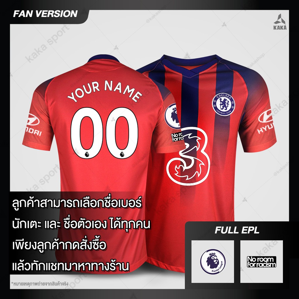 โปรโมชัน เสื้อฟุตบอล Chelsea Third ( Fan Ver. ) 2020-21 ราคาถูก ฟุตบอล