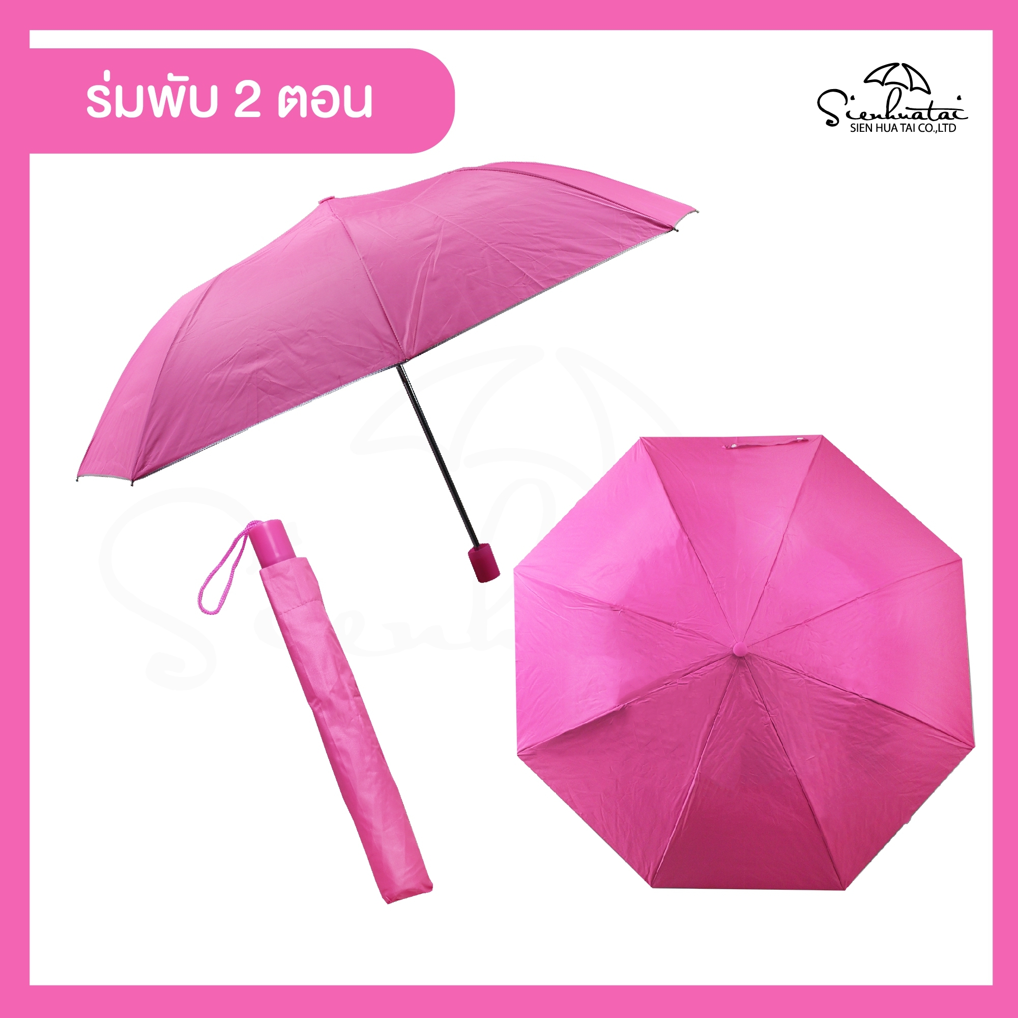 ‼สินค้าลดราคาพิเศษ ☔‼ ร่ม 2 ตอนสีพื้น ด้านในมี UV มีให้เลือก 4สี ร่ม ร่มกันฝน ร่มสีพื้น