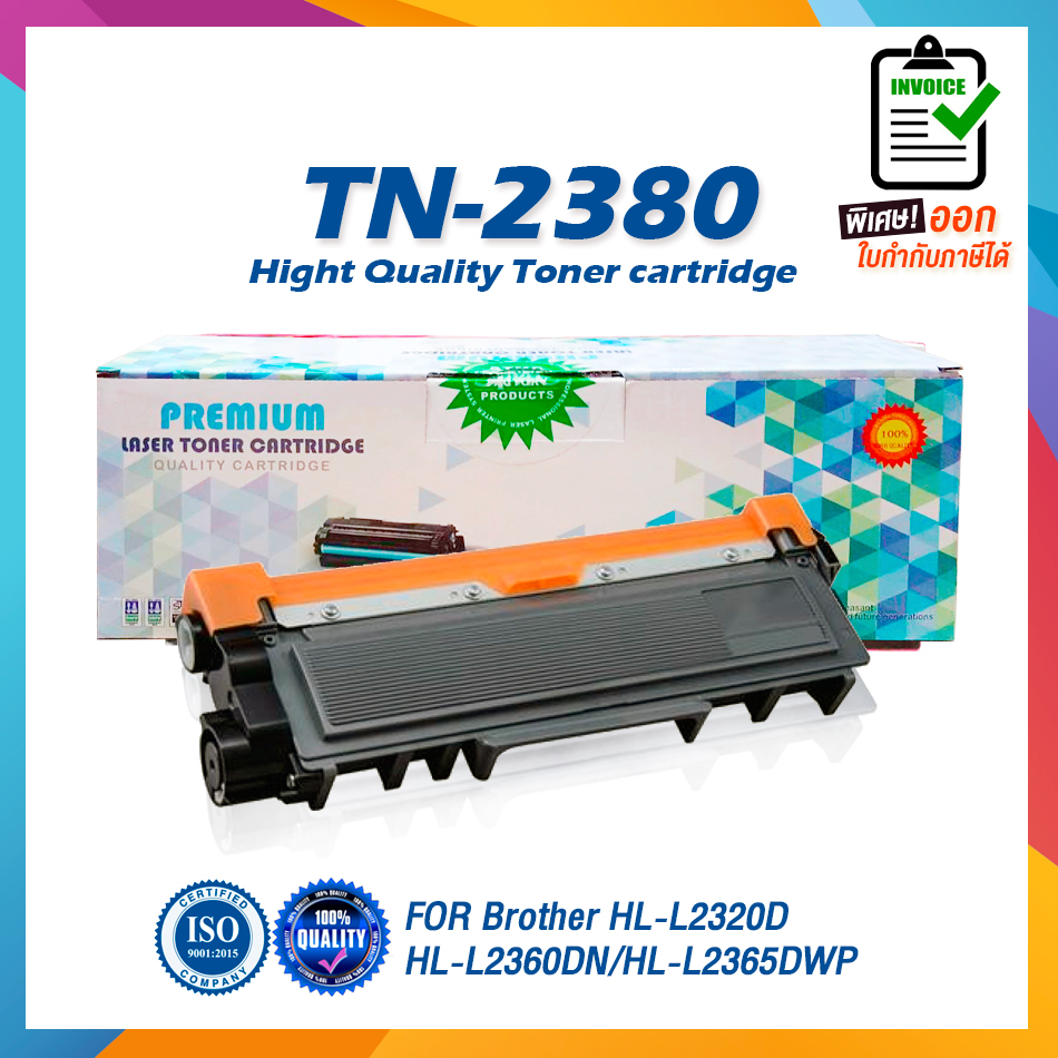TN-2380 TN2380 2380 T2380 T-2380 ใช้แทนกับ TN-2360 TN2360 2260 T2360 T-2360 ตลับหมึกเลเซอร์ FOR BROTHER HL-L2320D HL-L2360DN HL-L2365DW DCP-L2520D DCP-L2540DW MFC-L2700D MFC-L2700DW MFC-L2740DW