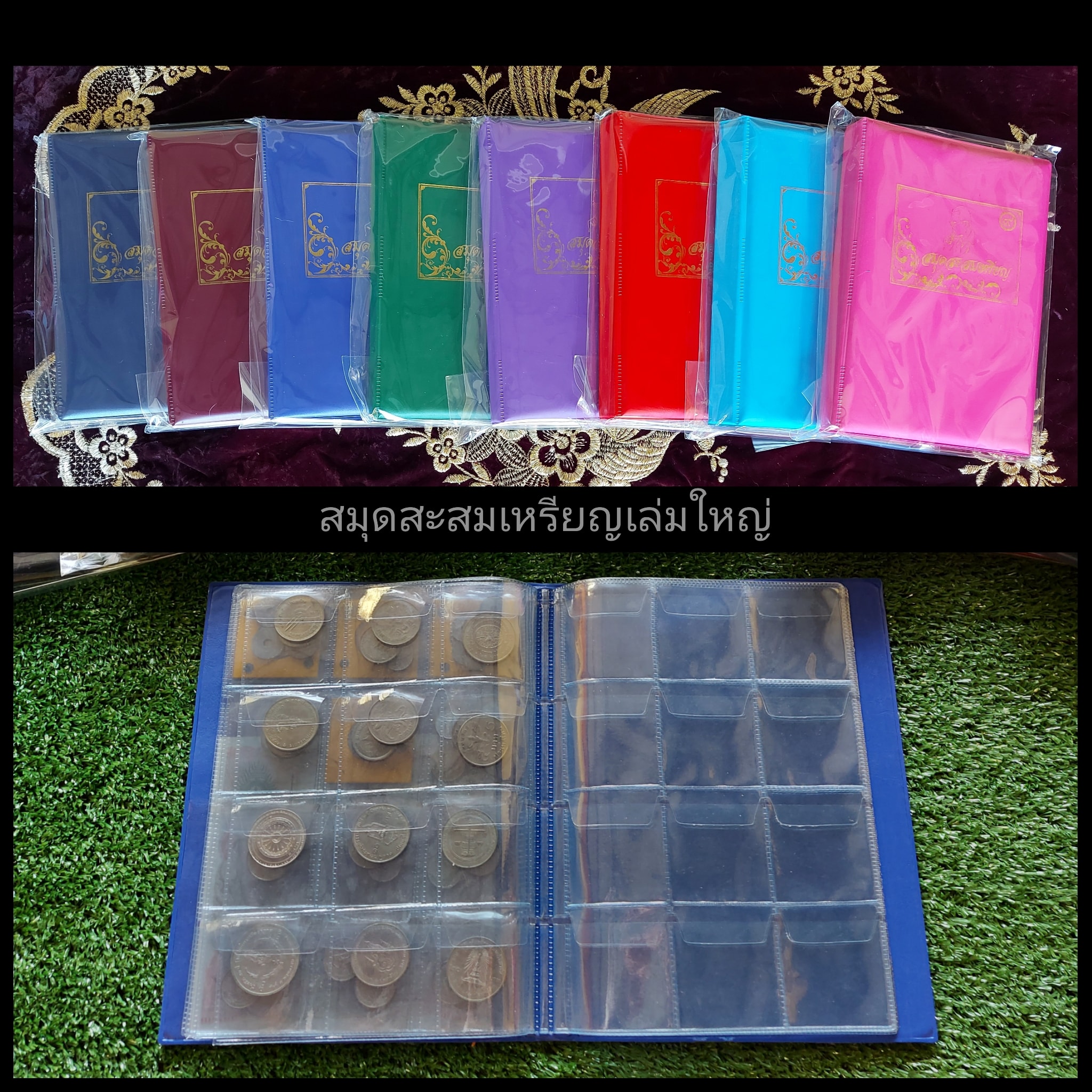 🔰สินค้าเกรดA ผลิตโรงงานไทย🔰เล่มใหญ่ 120 ช่อง แฟ้มเก็บเหรียญราคาโรงงาน