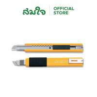 OLFA มีดคัตเตอร์ คัตเตอร์ 9 มม. รุ่น A-2