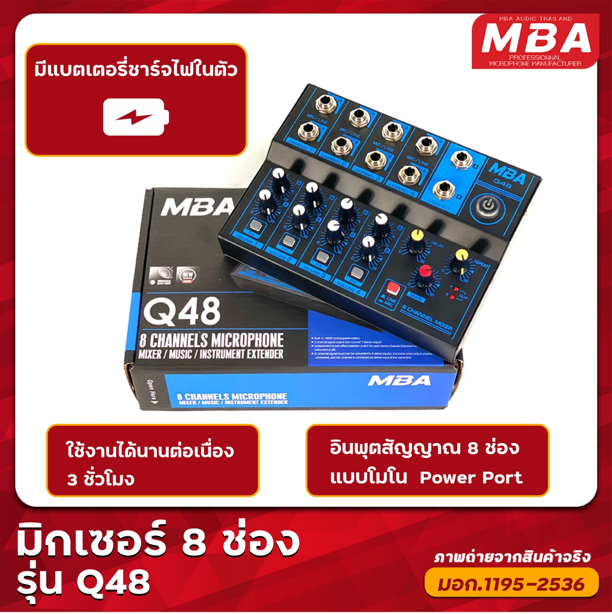 MBA มิกเซอร์ 8 ช่อง มิกซ์จิ๋วแต่แจ๋ว MIXER มีเอฟเฟกต์แท้ รุ่น Q48