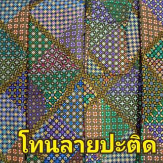 กางเกงลายไทย  ตัดจากผ้าถุง กางเกงคนแก่ ผ้าคอตตอน กางเกงเอวยางยืดคนแก่