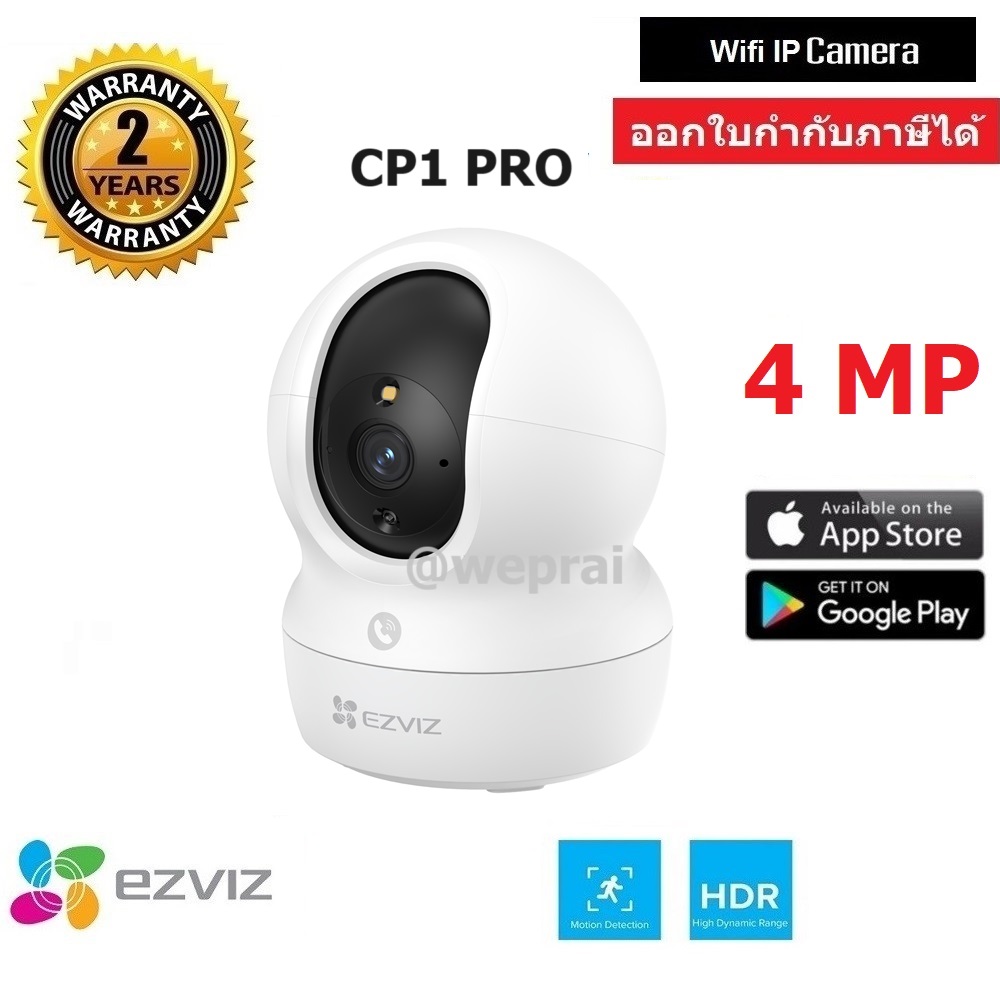 *รุ่นใหม่* Ezviz กล้องวงจรปิด รุ่น CP1 PRO 4Mp 2K+ Wi-Fi Pan-Tilt IP Security Camera BY WePrai ราคา 1,059 บาท*ส่งฟรี