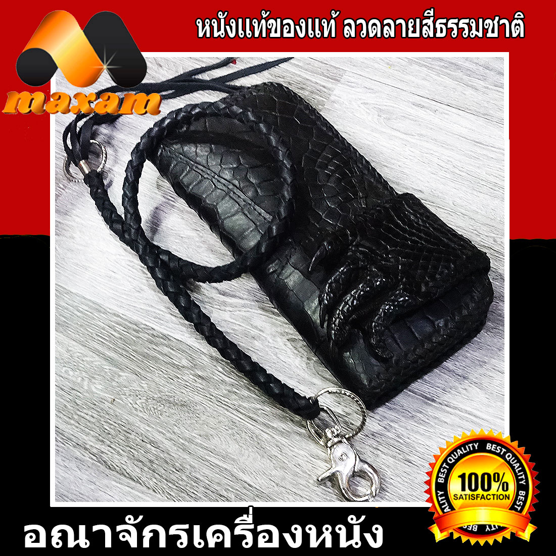 "เชิญเยี่ยมชมได้ที่ร้าน BestCare" ส่งฟรี กระเป๋าทรงยาวหนังจระเข้แท้ PP มาพร้อมกับนิ้วเท้าจระเข้ แถมด้วยเชือกหนังถักอีก 1 เส้น  ราคา 1,290 บาท*ส่งฟรี