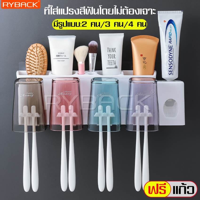 Ryback toothbrush holder toothbrush holder bathroom shelf toothbrush holder squeeze toothpaste dispenser toothbrush holder toothbrush holder storage ราคา 79 บาท*ส่งฟรี