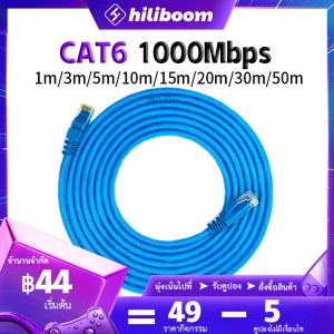 ภาพหน้าปกสินค้าสายเเลน ที่ดีที่สุด Cat6 Lan Cable 1m-50m ระดับกิ๊กกะบิต Or สำเร็จรูป พร้อมใช้งาน Router RJ45 Network Cable ที่เกี่ยวข้อง