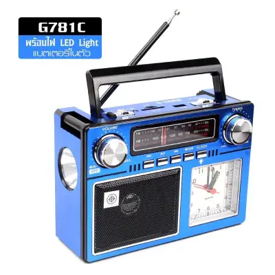 Telecorsa วิทยุ G-GOOD AM/FM/MP3 G-781C รุ่น G-781C-06B-K3 คละสี