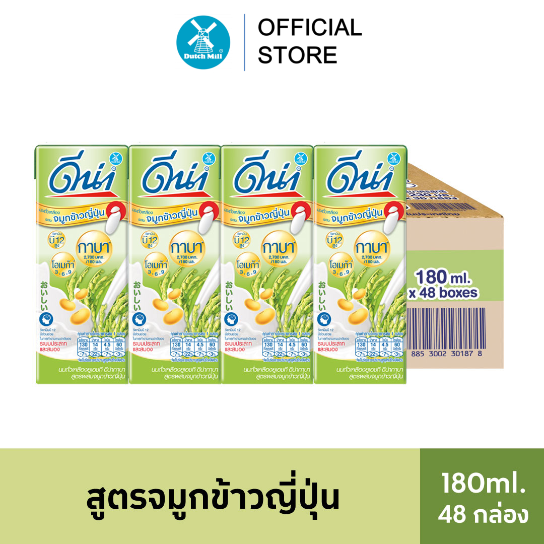 DNA UHT Soy Milk with Japanese Rice Germ 180ml. x 48 ราคา 435 บาท*ส่งฟรี