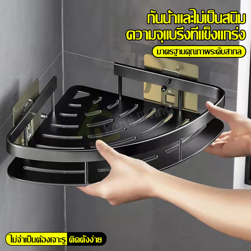 Shower Cream holder, shampoo rack, corner shelf, wall mounted corner shelf, bathroom storage rack ราคา 128 บาท*ส่งฟรี