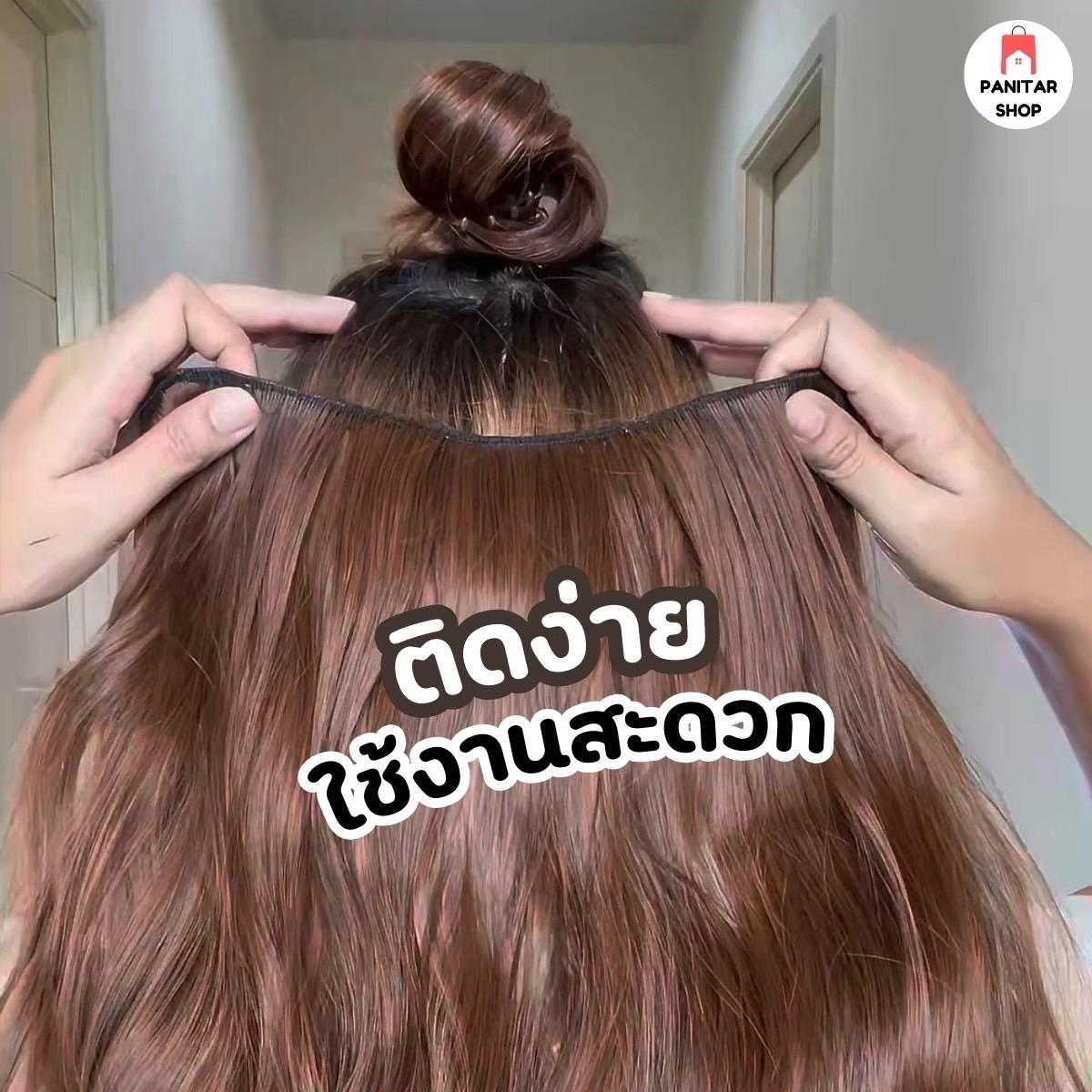 แฮร์พีชลอนคลาย แฮร์พีชผมลอนสวย สไตล์เกาหลีติดแล้วสวยปังแบบสาวเกาหลี 3